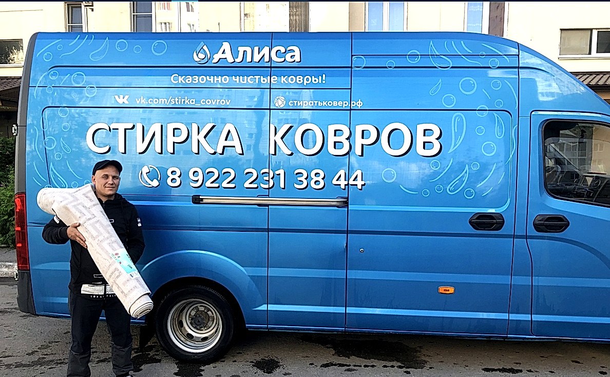 бесплатная доставка ковров стирка