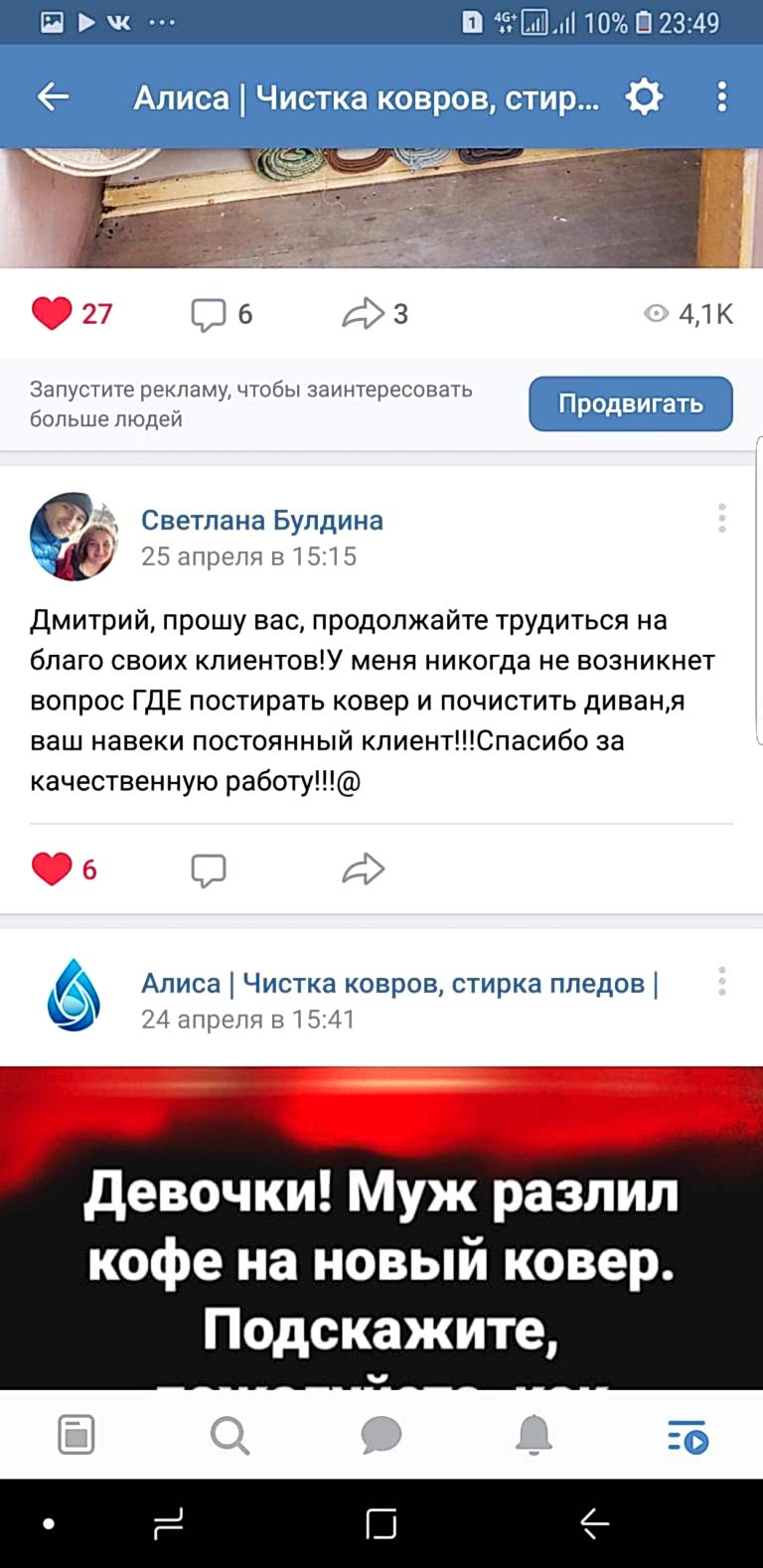 химчистка отзывы