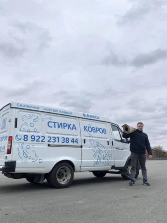 бесплатная доставка ковров чистка